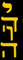 Tetragrammaton as human form